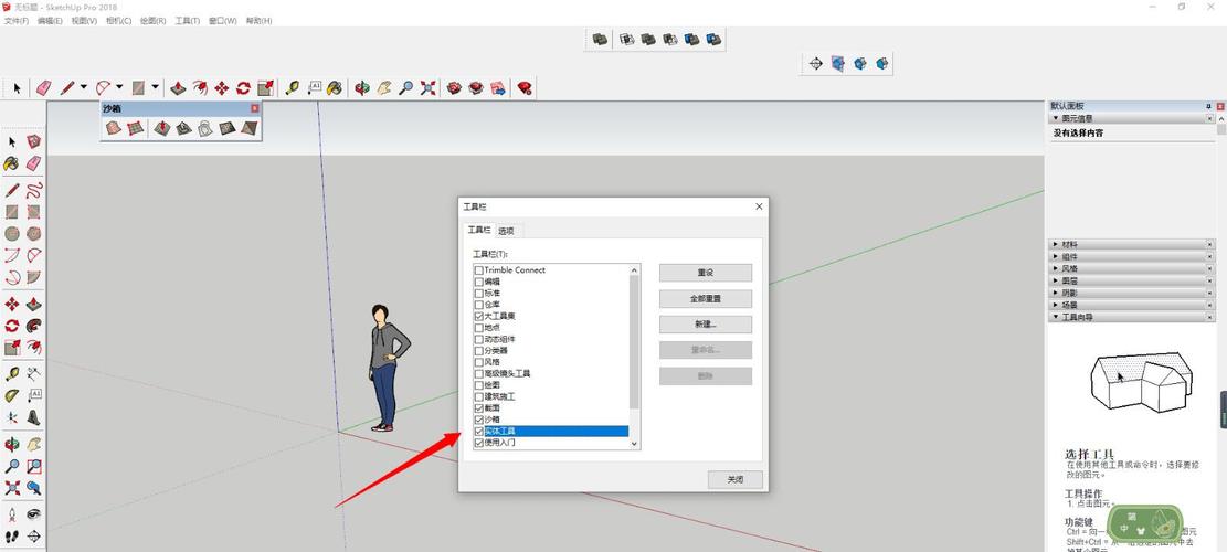 SketchUp教程 | 如何調出su左側工具欄