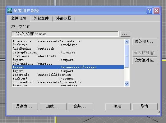 3Dmax中水泥材質參數的設置及數值應如何調整？ - BIM,Reivt中文網