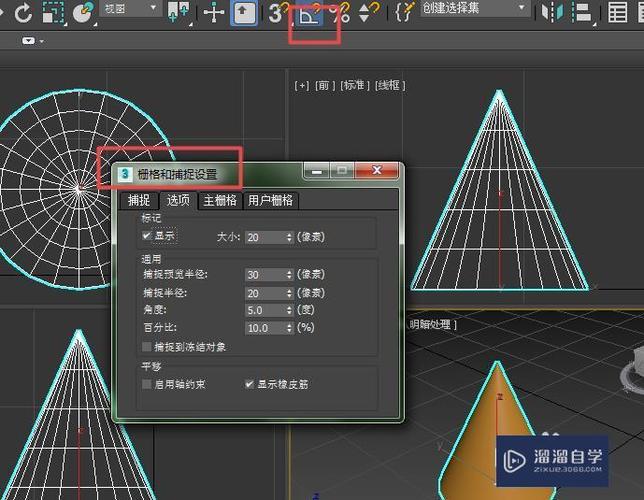 3DMax旋轉工具的使用方法詳解 - BIM,Reivt中文網