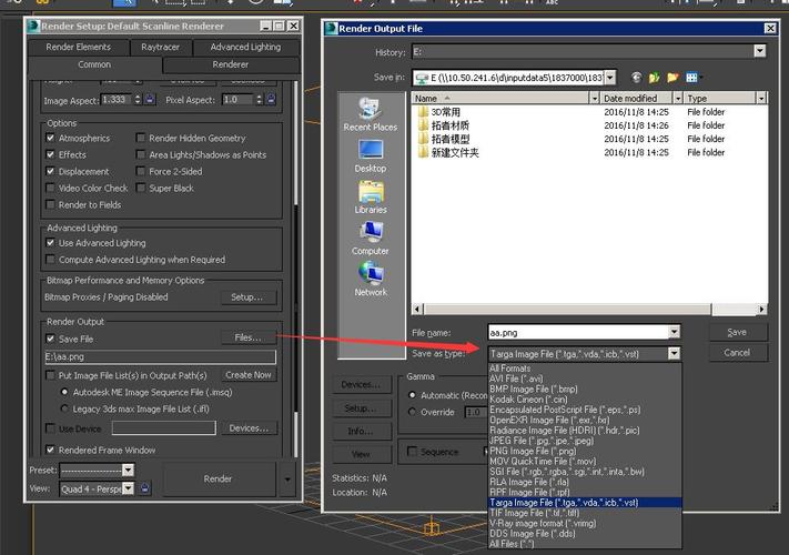 3DSMAX常見的圖像文件格式有哪些？ - BIM,Reivt中文網(wǎng)