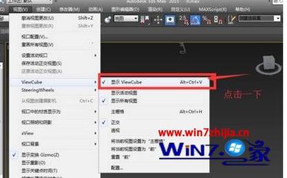 如何解決3DMax右上角小方塊不可見的問題 - BIM,Reivt中文網
