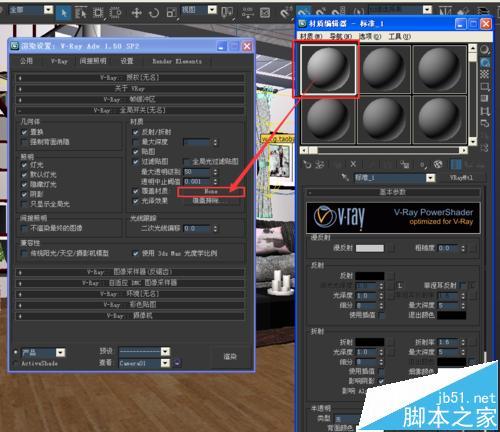 如何使用3DMAX渲染白模？詳細教程：Vray渲染白模效果圖和全景圖渲染教程 - BIM,Reivt中文網(wǎng)