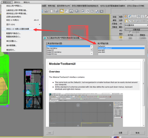 如何解決安裝成功的3Dmax2017面板字體特別小的問題？ - BIM,Reivt中文網