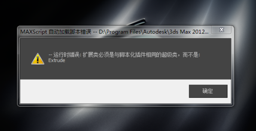 如何解決3Dmax2020軟件打開時(shí)出現(xiàn)“加載插件DLL時(shí)的錯(cuò)誤” - BIM,Reivt中文網(wǎng)