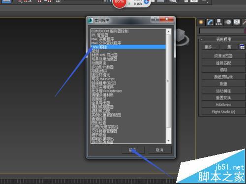 如何解決3dsmax導入模型后無法顯示的問題？ - BIM,Reivt中文網