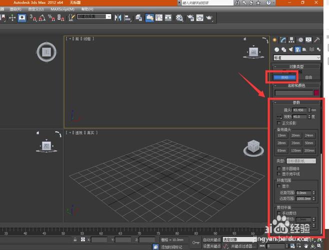 如何在3Dmax2010中創建攝像機？簡便的3Dmax攝像機創建教程 - BIM,Reivt中文網