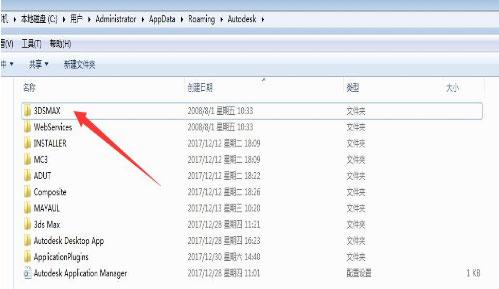 如何解決3Dmax打開后顯示“未將對象引用設置到對象的實例”和無響應問題 - BIM,Reivt中文網