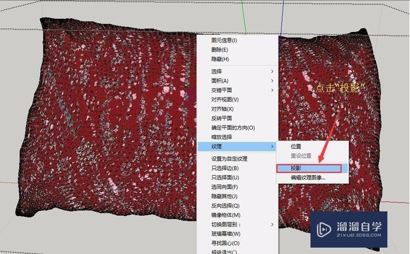 草圖大師的材質貼圖操作過程優化方案 - BIM,Reivt中文網