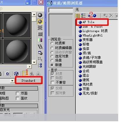 如何增加3DMAX材質(zhì)球數(shù)量以滿足需求？(在哪里打開3DMAX材質(zhì)球) - BIM,Reivt中文網(wǎng)