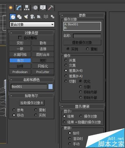 如何在3Dmax中使用布爾運算？(無法使用布爾運算的方法) - BIM,Reivt中文網