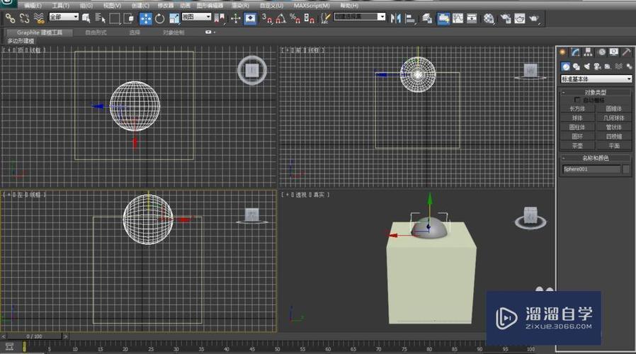 如何在3Dmax中使用布爾運算？(無法使用布爾運算的方法) - BIM,Reivt中文網
