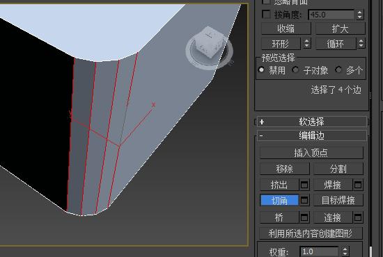如何將3Dmax中長方體的邊轉換為弧形邊 - BIM,Reivt中文網