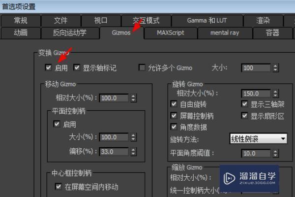 如何調(diào)出3DMAX移動坐標(biāo)軸？ - BIM,Reivt中文網(wǎng)