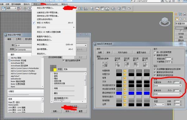 如何在3dmax中調整字體大小？ - BIM,Reivt中文網