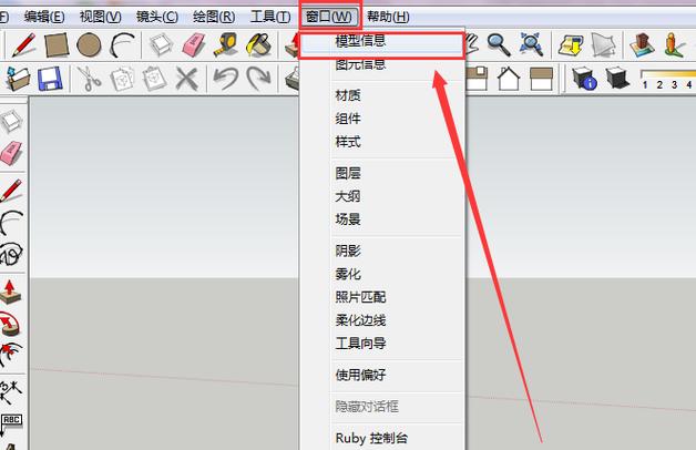 如何在草圖大師Sketchup中設置單位 - BIM,Reivt中文網(wǎng)