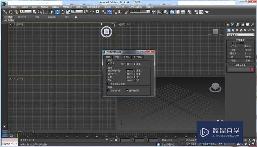 如何在3DMax中設置角度選擇 - BIM,Reivt中文網