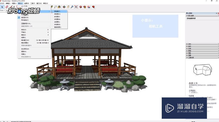 如何在SketchUp中導出平面、立面和剖面圖 - BIM,Reivt中文網(wǎng)