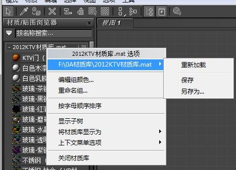 如何在3DMax中導(dǎo)入MTL格式的材質(zhì)庫(kù)文件？ - BIM,Reivt中文網(wǎng)