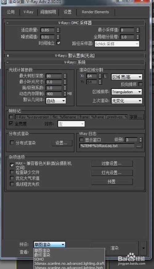 如何重置3DMAX的設置？簡單教程！重置3DMAX的渲染設置！ - BIM,Reivt中文網(wǎng)