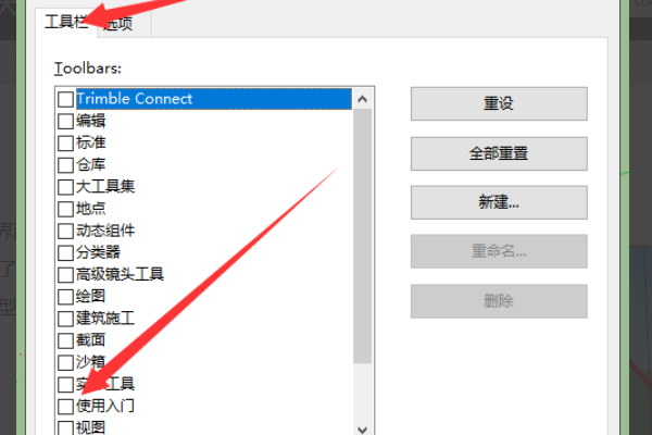 如何解決SketchUp8側邊工具欄隱藏的問題 - BIM,Reivt中文網