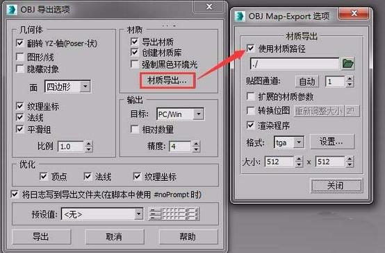 如何在3dmax導出OBJ時處理缺少貼圖的問題？ - BIM,Reivt中文網