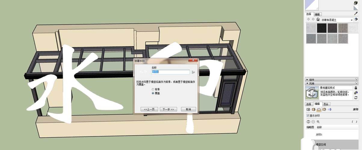 草圖大師SketchUp：為精美模型場景添加專屬水印的方法 - BIM,Reivt中文網