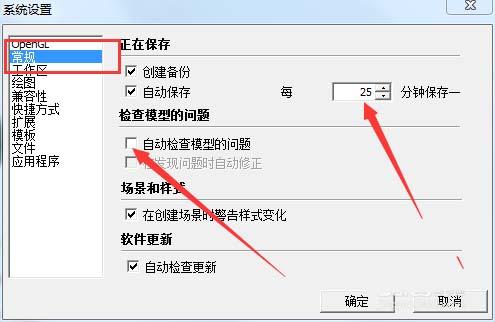 如何恢復并解決Sketchup突然崩潰導致的文件丟失和閃退問題 - BIM,Reivt中文網