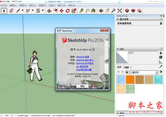 SketchUp模型交錯命令的使用技巧及方法 - BIM,Reivt中文網(wǎng)