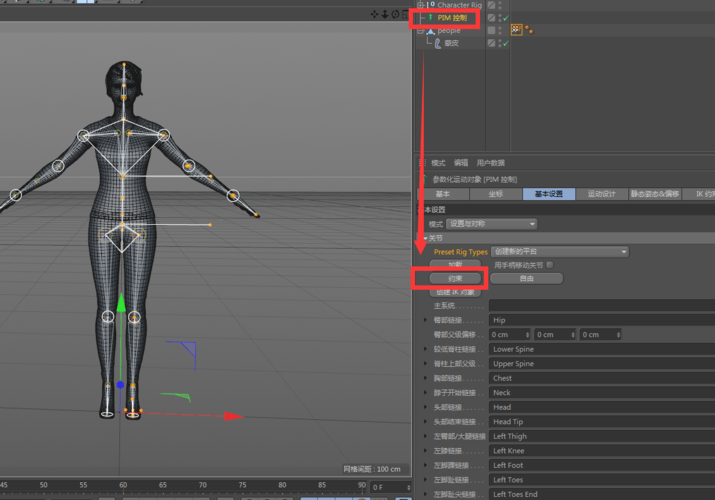 有哪些好用的3DMax綁骨骼插件？ - BIM,Reivt中文網