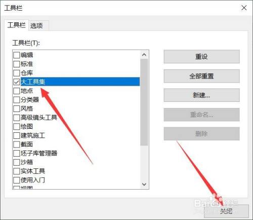 SketchUp教程 | 如何設(shè)置和調(diào)出su工具欄？