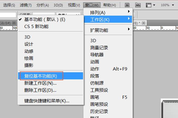 如何恢復消失的PS右側工具欄？ - BIM,Reivt中文網