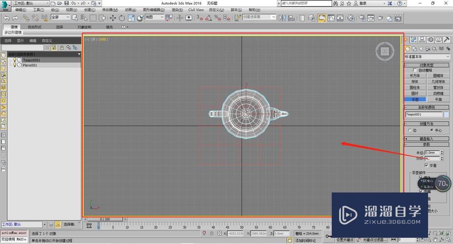 如何在3DMax中最大化視圖？ - BIM,Reivt中文網