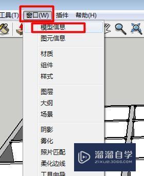 SketchUp教程 | SketchUp未保存的文件如何恢復(fù)？如何處理意外關(guān)閉未保存的SketchUp繪圖工作？