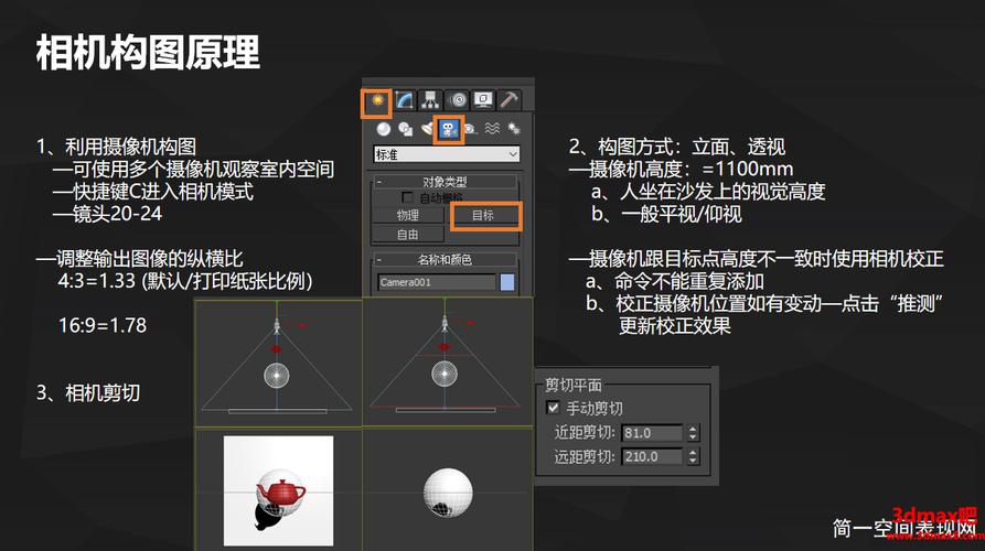 3Dmax渲染出現黑色問題的三大原因及解決方法 - BIM,Reivt中文網