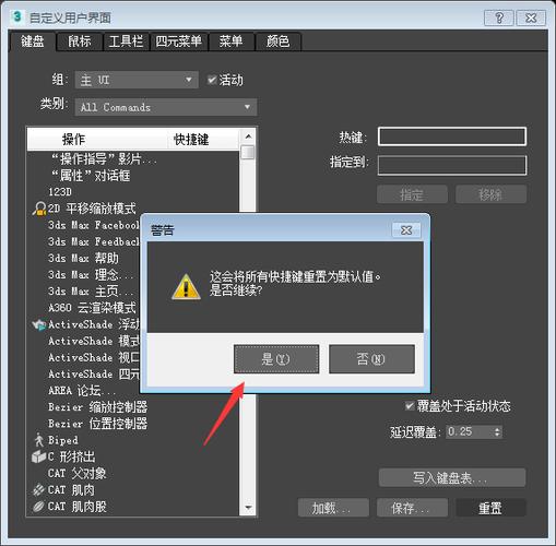 如何恢復在3dmax中失效的快捷鍵？ - BIM,Reivt中文網
