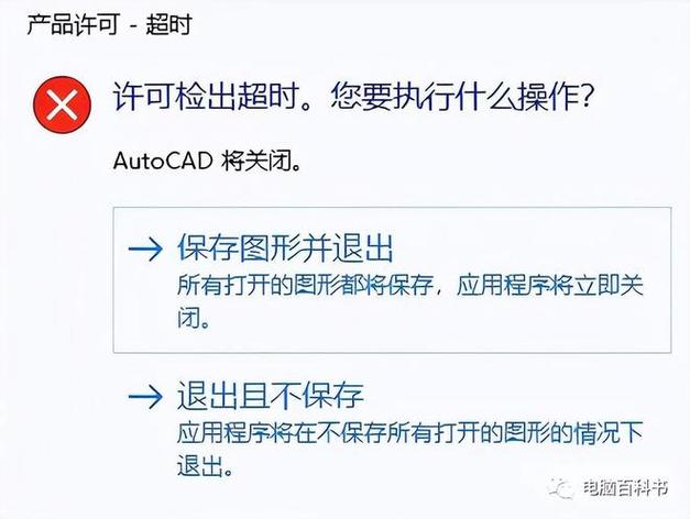 如何解決CAD許可檢超時問題？ - BIM,Reivt中文網