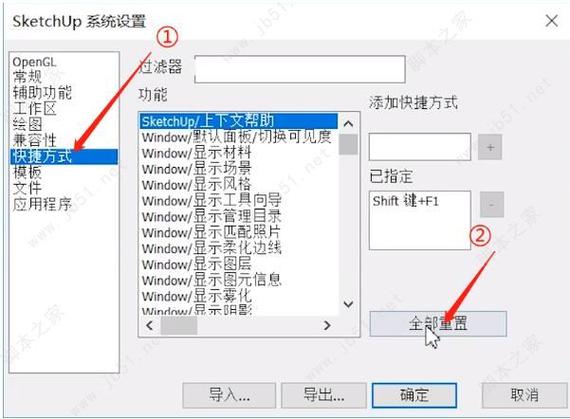 怎樣解決SketchUp快捷鍵無(wú)法使用的問(wèn)題？ - BIM,Reivt中文網(wǎng)