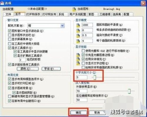 如何在CAD中調整光標的大??？ - BIM,Reivt中文網
