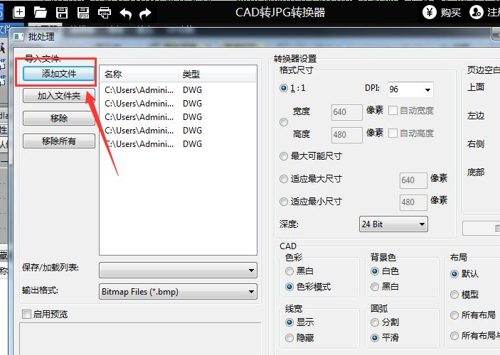 如何將CAD文件保存為圖片格式？ - BIM,Reivt中文網