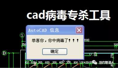 CAD病毒徹底清除的有效方法 - BIM,Reivt中文網