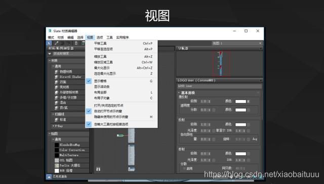 如何使用3Dmax材質編輯器 - BIM,Reivt中文網(wǎng)