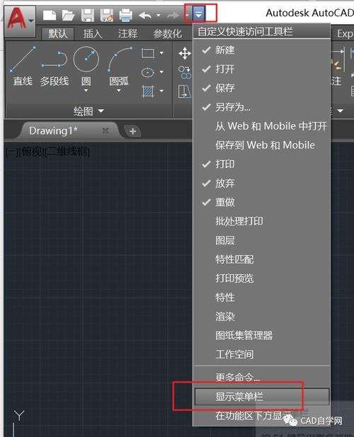 快速掌握CAD調節(jié)工具欄大小的方法：優(yōu)化工具欄大小調節(jié)方法 - BIM,Reivt中文網