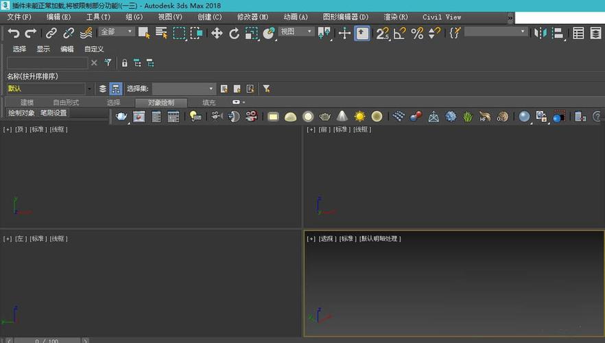 如何自定義設置3DMax的默認路徑? - BIM,Reivt中文網(wǎng)