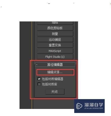 如何自定義設置3DMax的默認路徑? - BIM,Reivt中文網(wǎng)