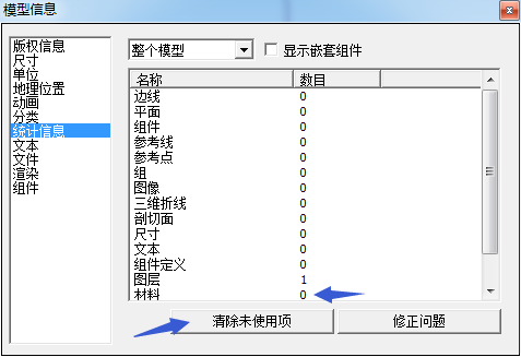 SketchUp工具按鈕的名稱和提示為何不顯示？ - BIM,Reivt中文網