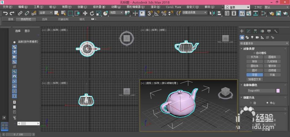 如何將3Dmax建模的茶壺模型轉變為茶杯？ - BIM,Reivt中文網