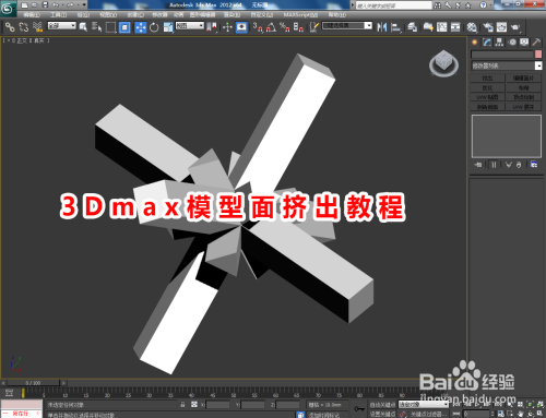 如何在3Dmax中進(jìn)行面的擠出操作? - BIM,Reivt中文網(wǎng)