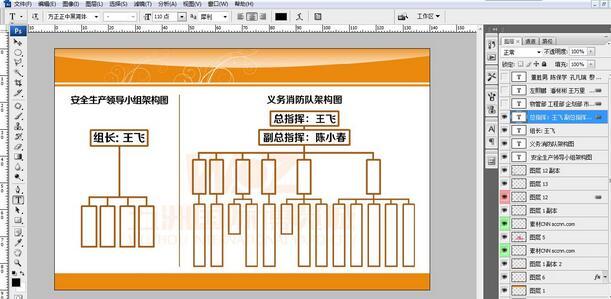 如何優(yōu)化PS框架圖制作技巧？ - BIM,Reivt中文網(wǎng)