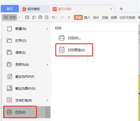 如何在PPT中實現一頁四張打印？ - BIM,Reivt中文網