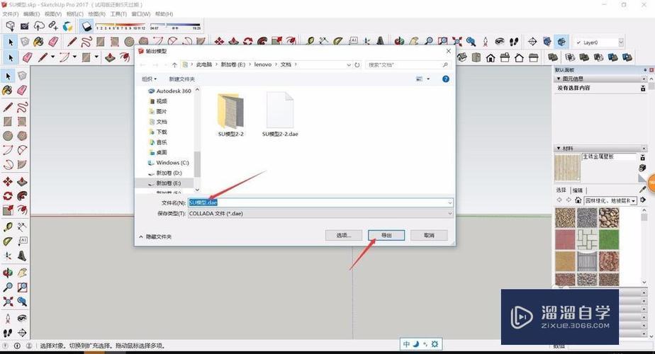 如何在SU中導(dǎo)入3D模型？ - BIM,Reivt中文網(wǎng)